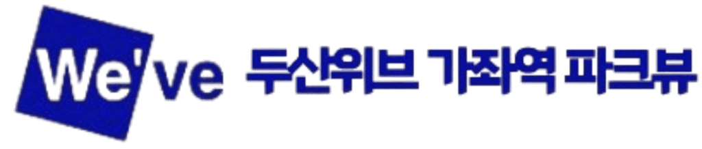 두산위브 가좌역파크뷰_로고01